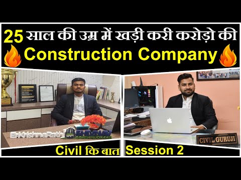 How to Start your Own Civil Construction Company? | How to Start a Startup With Small
