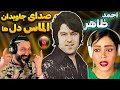 چقدر این ویدیو آهنگ احمد ظاهر شگفت انگیز است شعر از مولانا بیایید به میدان خرابات  
