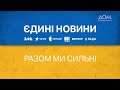 Прямой эфир канала "Дом" | Новости на русском | Вечер 12.06.2022