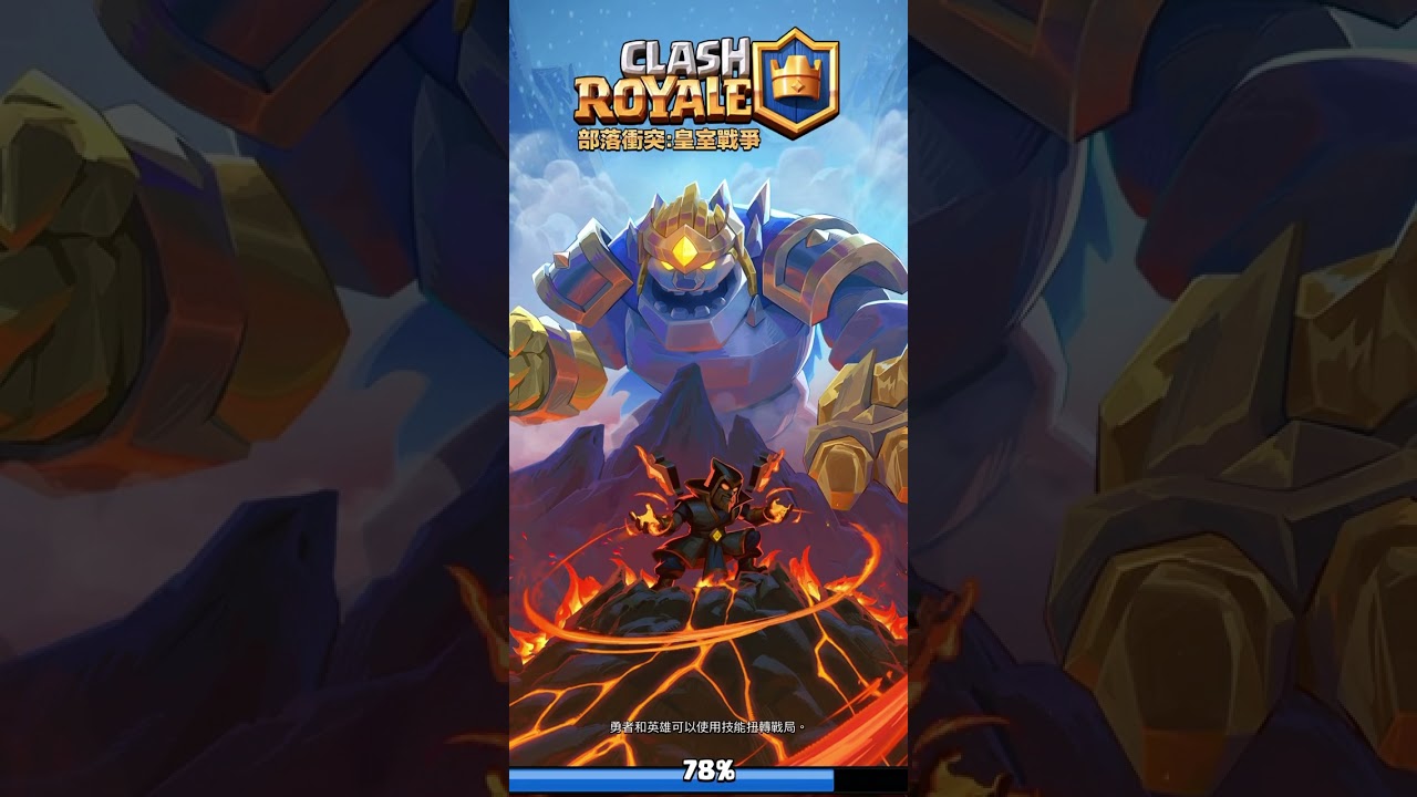 【皇室戰爭】超級選卡｜Part III