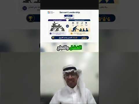 الفرق بين المدير والقائد  هل تخدم فريقك أم يخدمونك؟  #devmena #pm