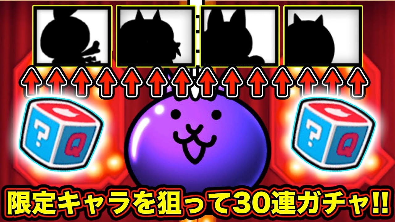 Smartphone Version Gameplay] Can I complete the limited character