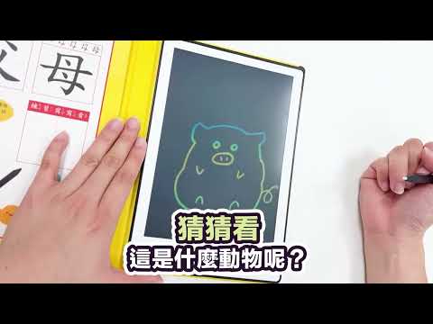 學寫字液晶畫板這樣用就對了！✍️