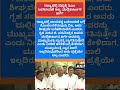 #shorts #shortsfeed #ytshorts #reals #congress #karnatakapolitics #cmsiddaramaiah #dkshivakumar #yt