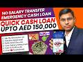 CBD Quick Loan UAE 2026 | Instant Loan Without Salary Transfer | Commercial Bank of Dubai Loan Apply