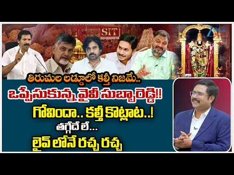 Janasena Kiran Royal Vs KS Prasad | Tirumala Laddu Controversy | YV Subba Reddy | #dnawithbharath - ZEE24TELUGUNEWS