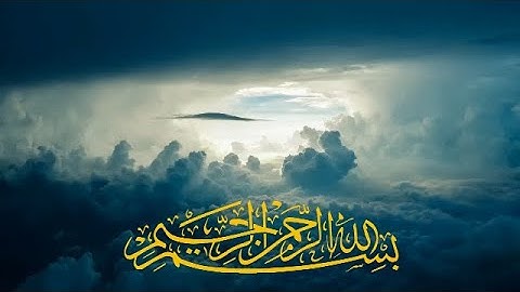 وَأَشْرَقَتِ الْأَرْضُ بِنُورِ رَبِّهَا  القارئ الشيخ يونس اسويلص