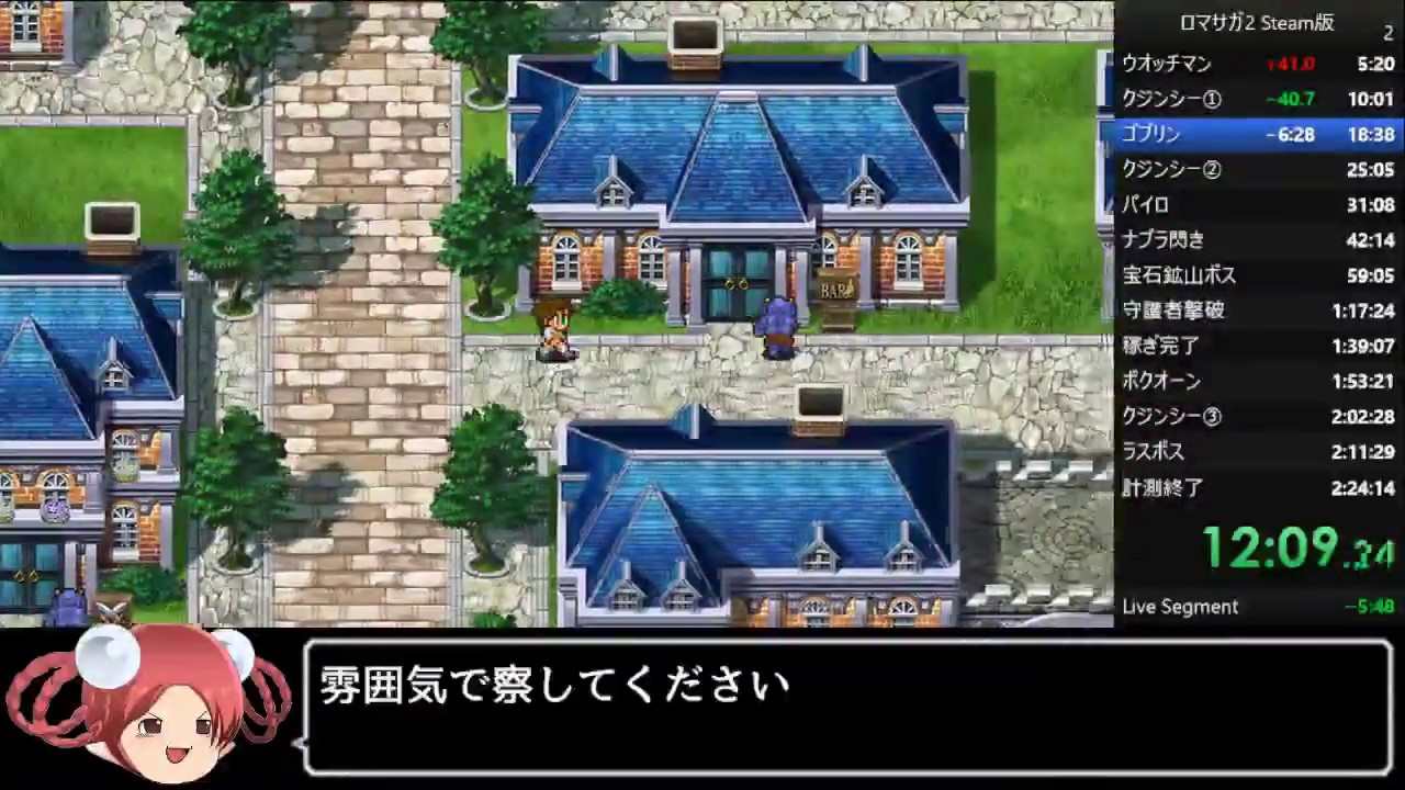 ロマサガ2リマスター版rta 新チャート Youtube ロマサガ2リマスター版rta 新チャート Youtube