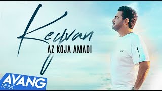 Keyvan - Az Koja Amadi OFFICIAL VIDEO | کیوان - از کجا آمدی