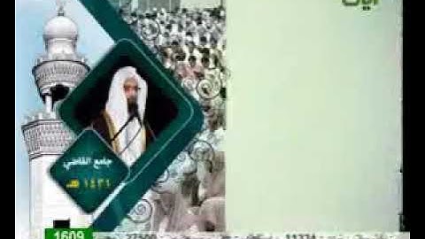 سورة الفرقان عام 1430 ناصر القطامي