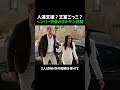 人道支援？王室ごっこ？ ヘンリー夫妻のヨルダン訪問