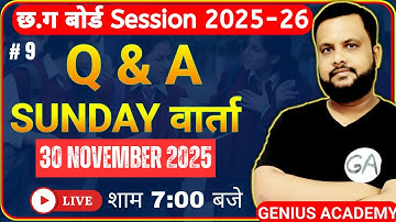 09_Public Q & A Session with Khan Sir on SUNDAY वार्ता [ 30 November 2025 ] Genius Academy