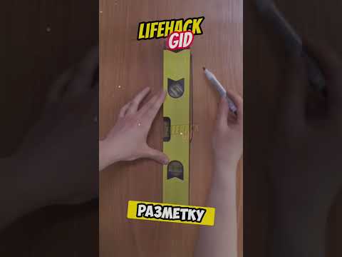 Универсальные советы для дома. Больше интересного в телеграм #lifehacks #diy #tools #tips #shorts
