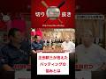 広島カープ正田耕三が抱えたバッティングの悩みとは。 #デーブ大久保 #切り抜き #正田耕三 #広島 #カープ