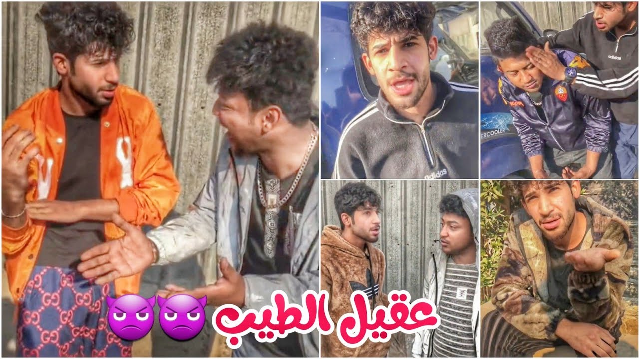 تحشيش اقوى تجميع مقاطع تيك توك يوميات عقيل الطيب 2022 الحلقة 7