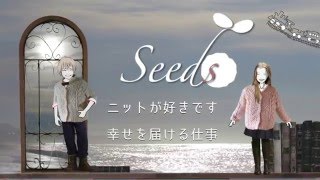 ニッター募集　未来のために繋がりませんか？