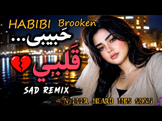 💔 Habibi Qalbi (حَبيبي... قَلبي) | Viral Arabic Sad Remix 2026