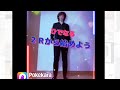 西城秀樹 2Rから始めよう/なりきり秀樹٩( ᐛ )و    #なりきりなるなる