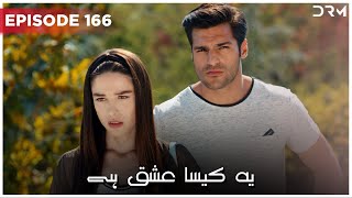 Yeh Kaisa Ishq Hai | Episode 166 | Turkish Drama | Serkan Çayoğlu l Cherry Season |Urdu Dubbing|QD1Y