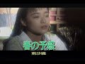 (カラオケ)春の予感 -I've been mellow- / 南沙織