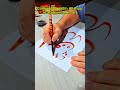 calligraphy of the word ‘Allahu’, written in flowing traditional Arabic #calligraphy #art #painting