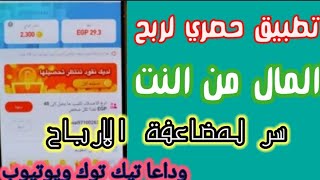 شرح تطبيق كواي للربح من الانترنت وداعا يوتيوب تيك توك / ربح سريع ومضمون لافضل تطبيق/مع سر حصري kwai