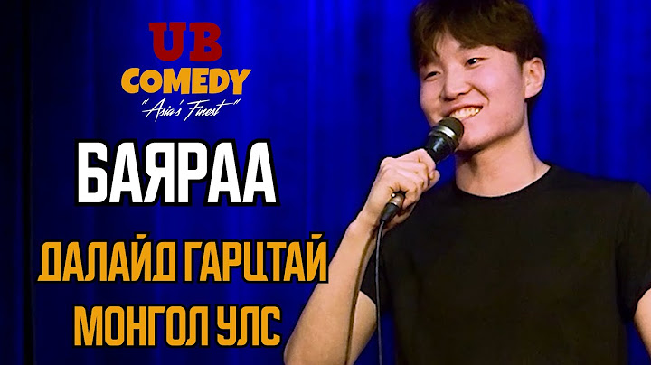 Баяраа - Далайд гарцтай Монгол улс