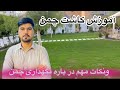 کاشت چمن و نکات مهم درباره نگهداری آن