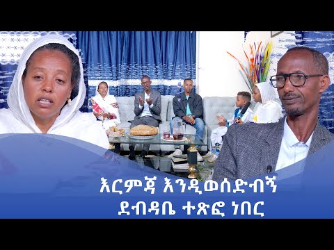 ቪዲዮ: እርምጃው ነበር?