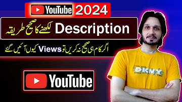 Video Description likhnay ka sahi tareeqa | Get more Reach on your YouTube Videos