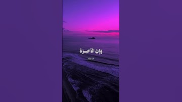﴿ يَا قَوْمِ إِنَّمَا هَٰذِهِ الْحَيَاةُ الدُّنْيَا مَتَاعٌ ﴾ [ غافر: 39] القارئ محمد صديق المنشاوي
