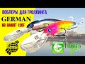 Обзор воблера German GG Bandit 120F. Игра под водой