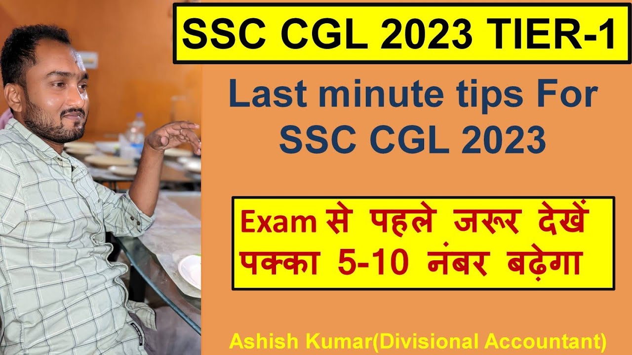 Last minute tips for SSC CGL 2023 - YouTube