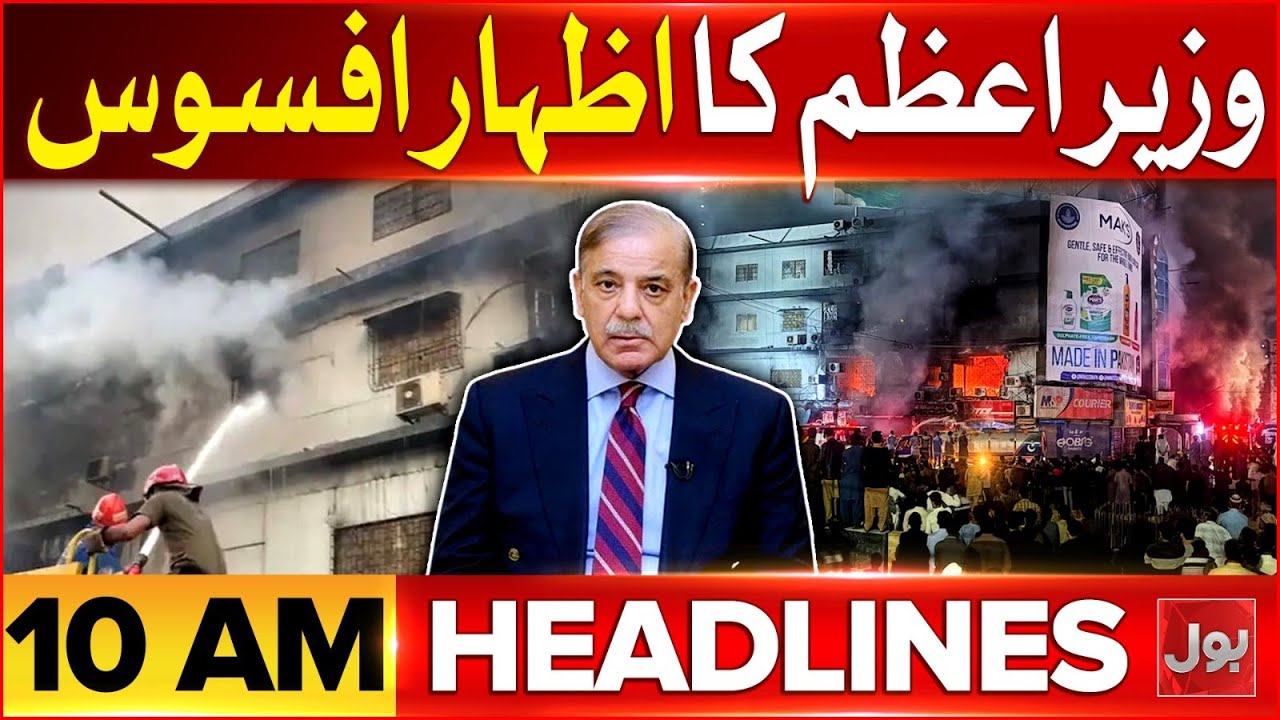 Massive Protest at Iran | BOL News Headlines At 10 AM | Karachi Gul Plaza Fire Updates
