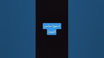 استخدموا الصوت ☺️💕 #الرحمن #لايك #automobile #راحة_نفسية #اكسبلور  #تلاوة_خاشعة #قرآن #المصحف #ايقنت