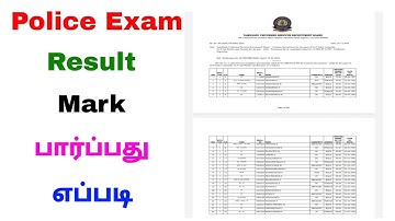 how to check police exam result and mark | pc exam result | Tricky world