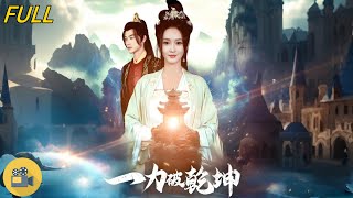 Du Zhao x Hu Dongqing ✨I transmigrated into the body of a tyrannical emperor,but I used mind-reading screenshot 1