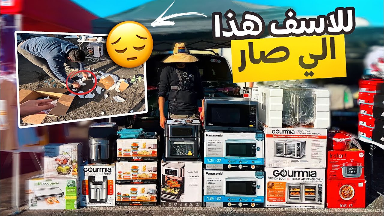 أسوا يوم في سوق الاحد