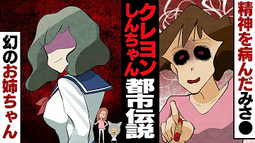 クレヨン しんちゃん 裏話