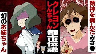 クレヨンしんちゃんの都市伝説 裏設定 的youtube视频效果分析报告 Noxinfluencer クレヨンしんちゃんの都市伝説 裏設定 的youtube视频效果分析报告 Noxinfluencer