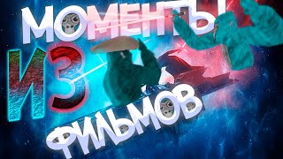 Повторили МОМЕНТЫ из ФИЛЬМОВ и СЕРИАЛОВ в Gorilla Tag! | NemidVR | GorillaTag