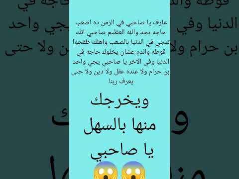 حسبي الله ونعم الوكيل