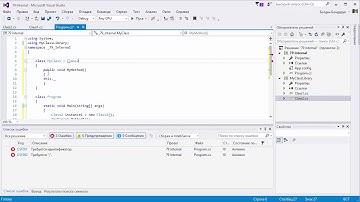 79  Модификаторы доступа internal и internal protected в C#