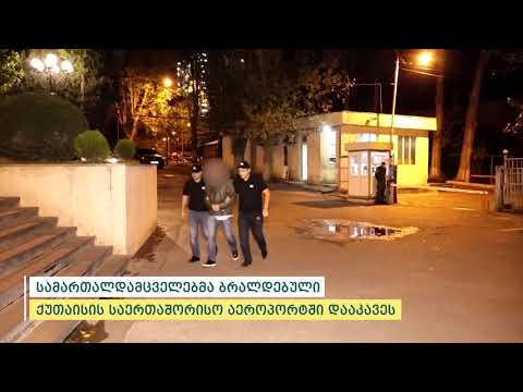ნარკოტიკული საშუალების უკანონო შეძენა-შენახვის ფაქტზე ერთი პირია დაკავებული