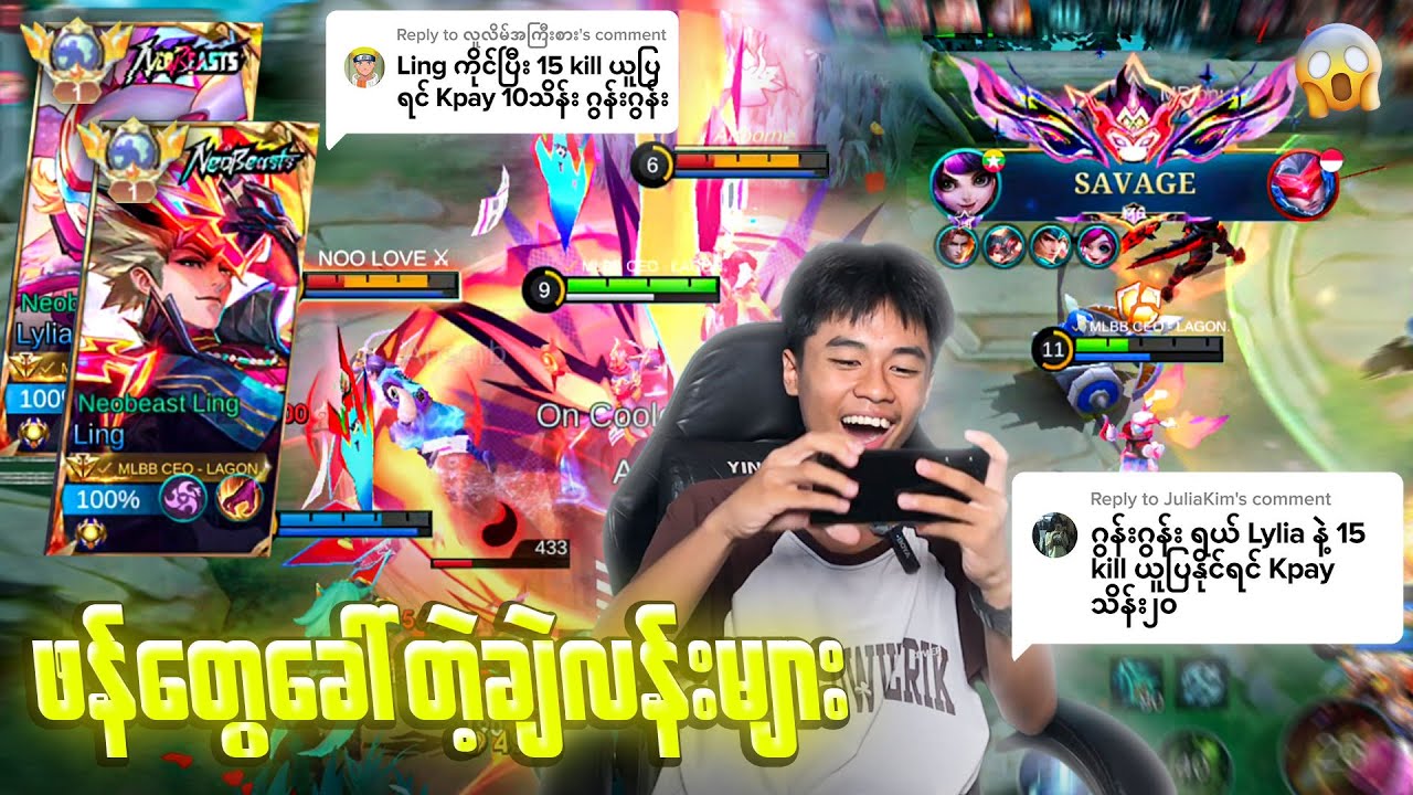 လဂွန်းဖန်တွေခေါ်ထားတဲ့ Kpay သိန်း၃၀ ချဲလန်း 🤩