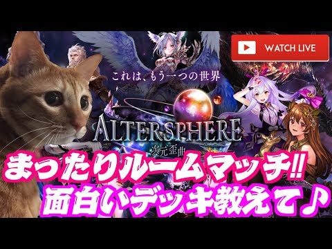 シャドウバース まったりルームマッチ 面白いデッキ教えて 概要欄見てね Shadowverse Youtube