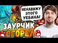 КУМАН СГОРЕЛ НА ПРО ИГРОКА 🤬 | ТЕСТИТ НОВЫЙ БИЛД НА МОРФА | COOMAN DOTA 2