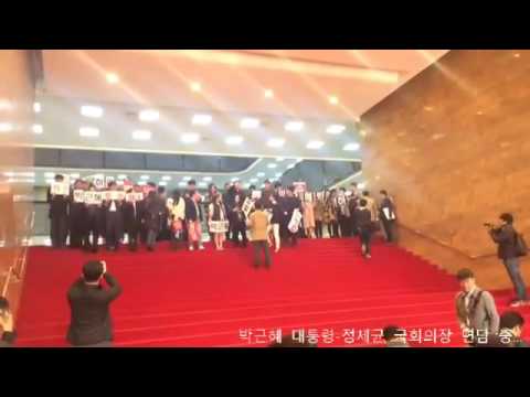 한국을위한 정의오마이뉴스 국회 찾은 박근혜 대통령, 야당 하야하십시오!