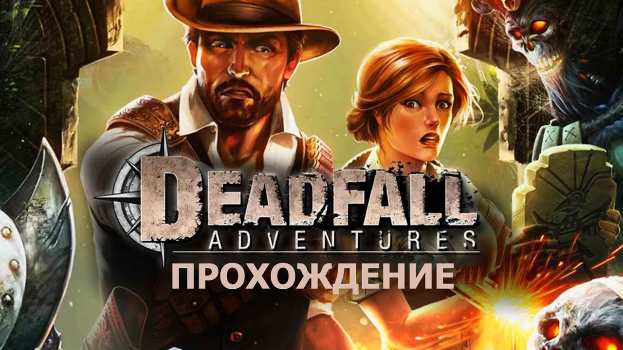 Deadfall Adventures — прохождение Гватемала