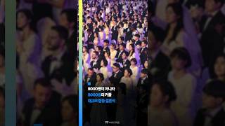 ㄷㄷ A large-scale joint wedding ceremony for 8,000 couples was held in Korea. #FamilyFederationFor...